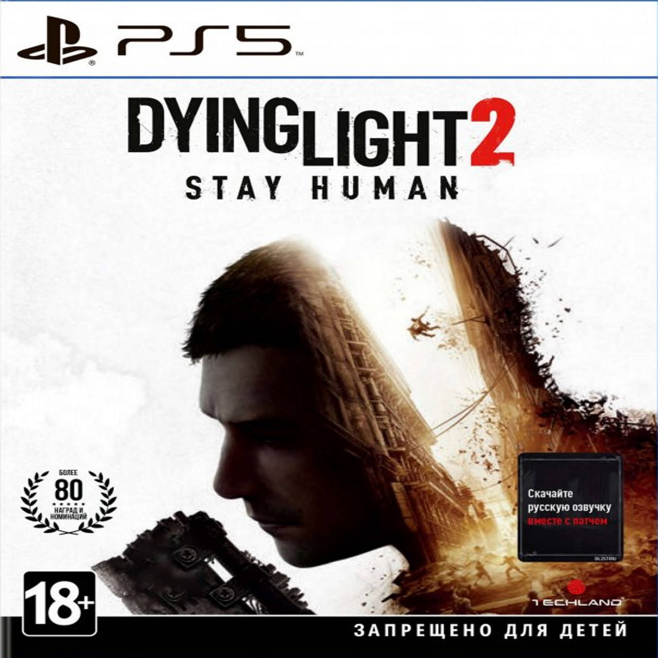 

Dying Light 2 – Stay Human (русская версия) PS5