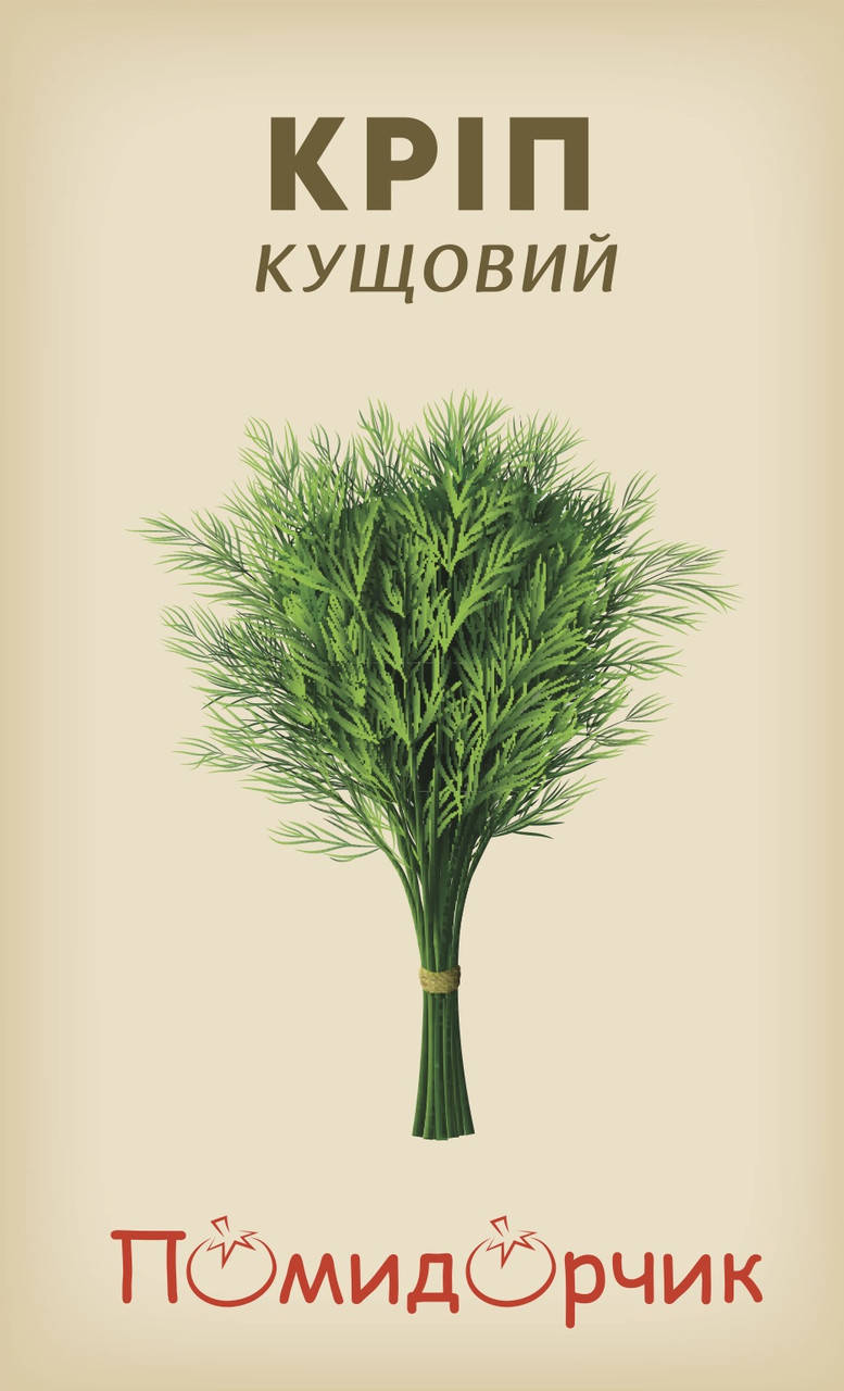 

Семена укропа "Кустовой"