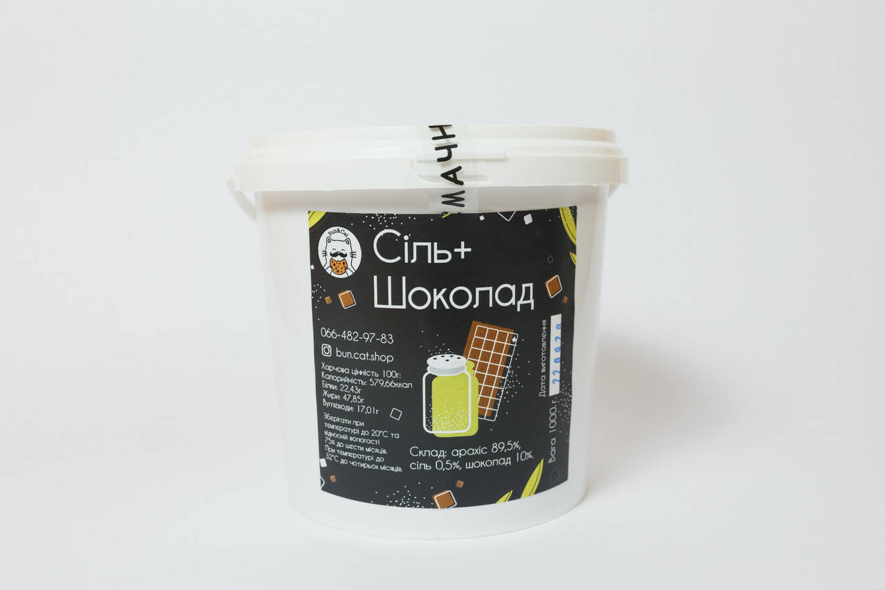 

Арахисовая паста с солью и шоколадом 1кг (ведерко)