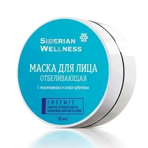

Маска для лица отбеливающая - косметика с комплексом ENDEMIX™