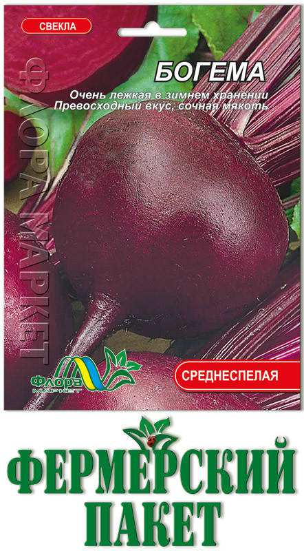 

Свекла Богема (большой пакет)