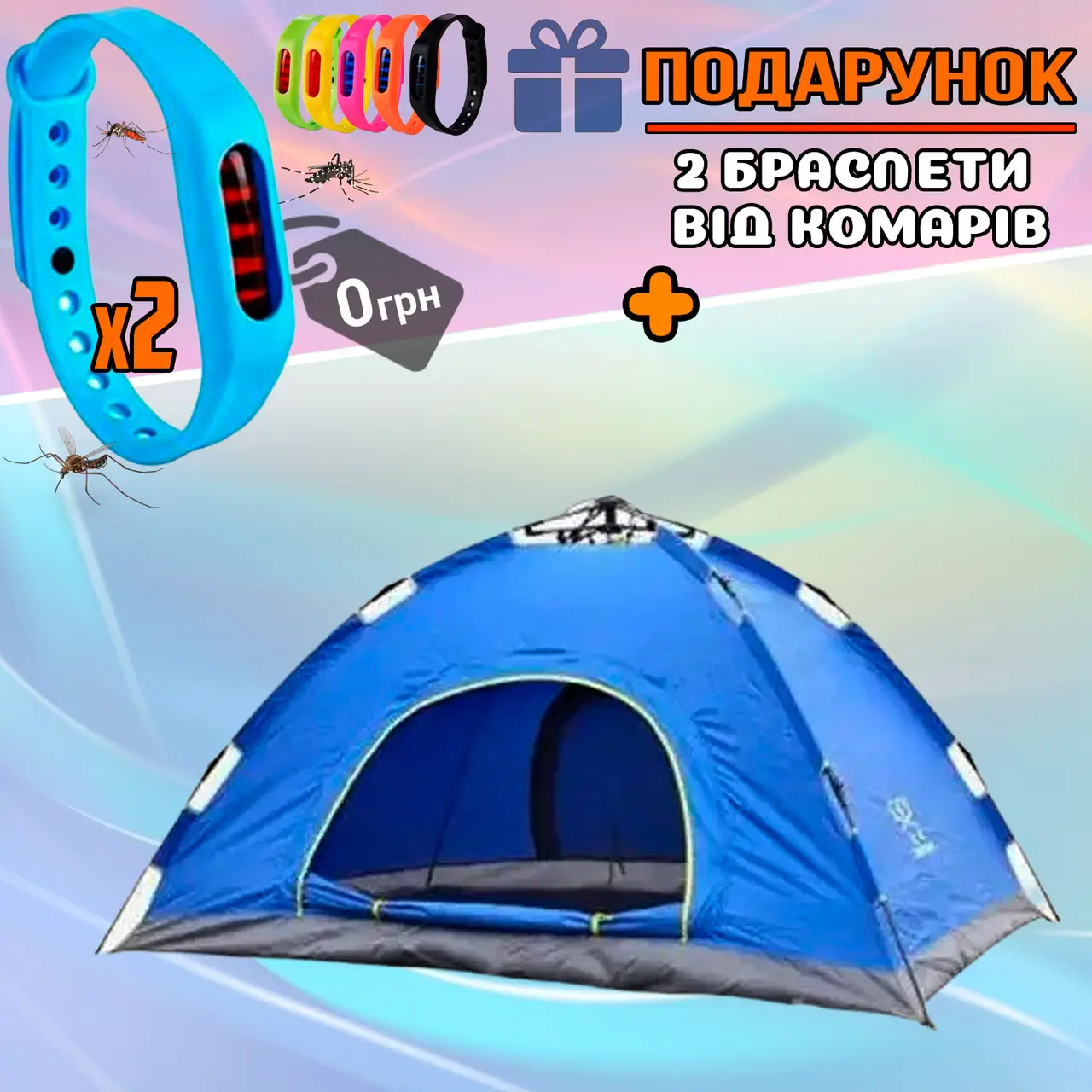 

Палатка туристическая Автоматическая 4-х местная для рыбалки водонепроницаемая с сеткой Синяя NEW