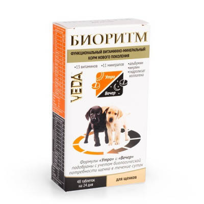 

БИОРИТМ для щенков - витаминно-минеральный комплекс , 48 таблеток по 0,5 гр.