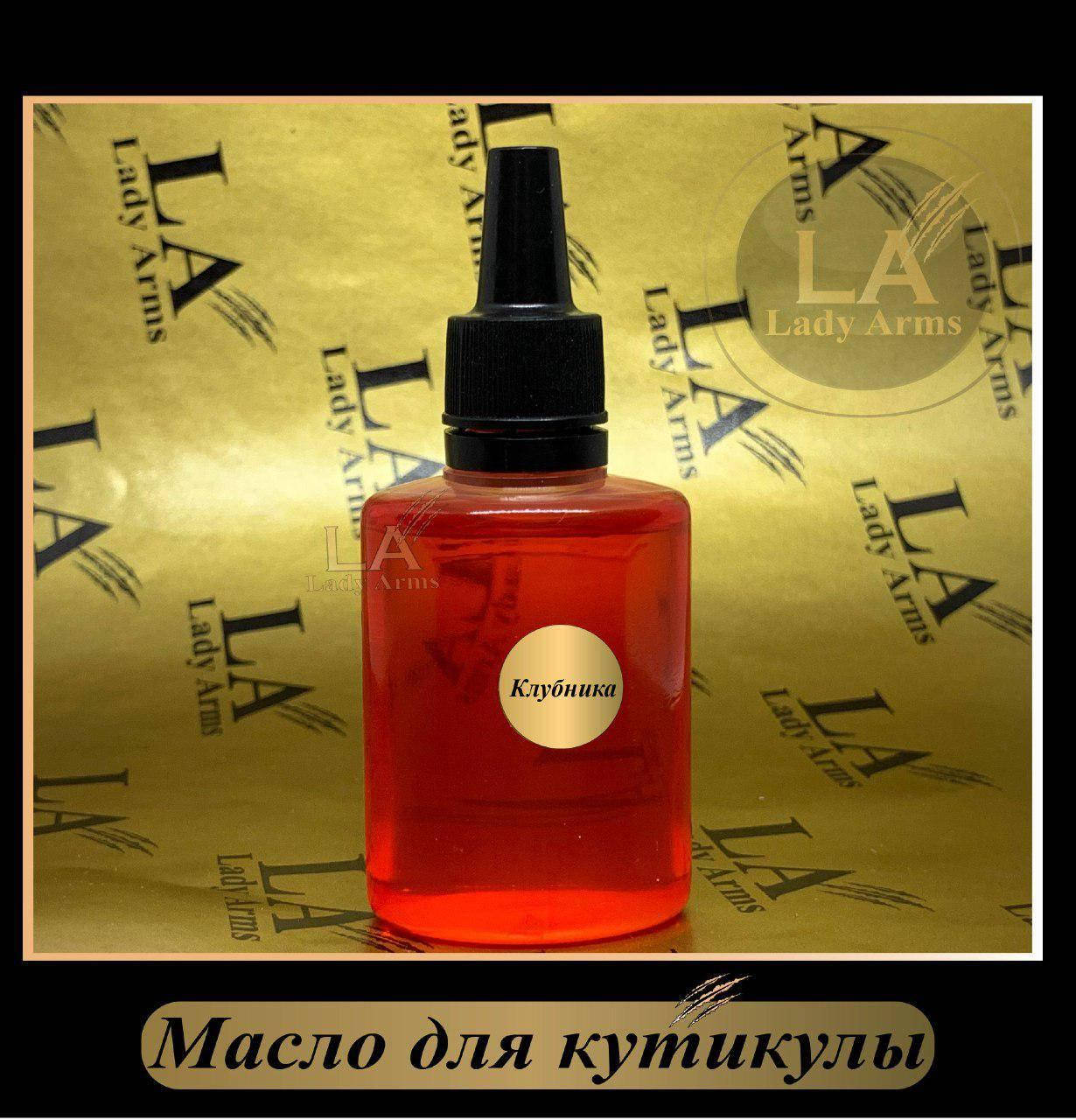 

Масло клубника/30