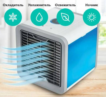 

Мини кондиционер Arctic Air Cooler, лидер