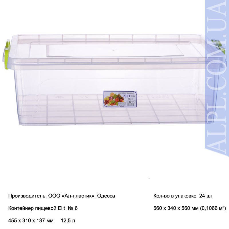 

Контейнер для хранения продуктов с зажимами "Elit" - 12,5л