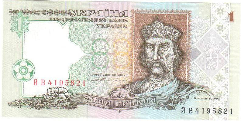 

Банкнота Украины 1 грн. 1994 г. ПРЕСС