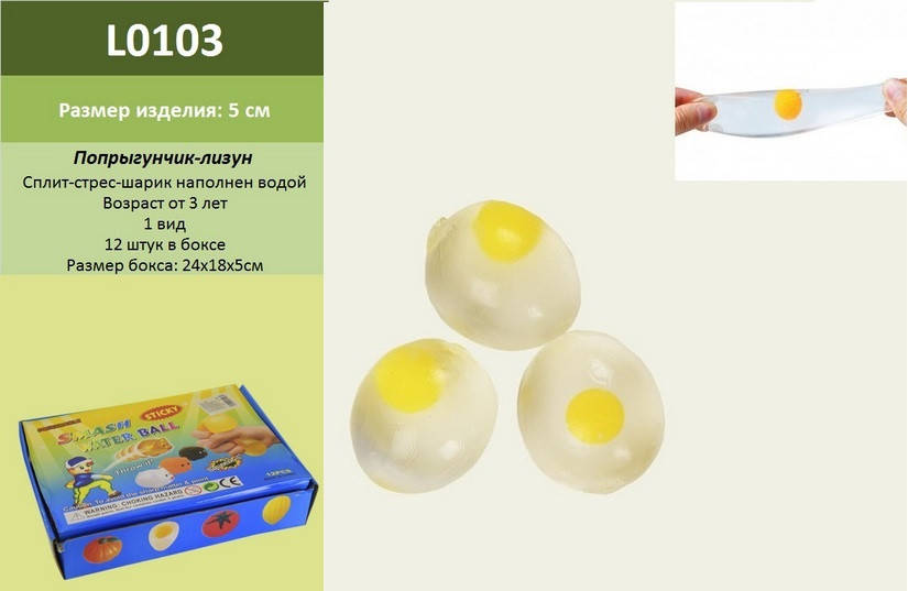 

Лизун Попрыгунчик L0103 яйцо анти стрес, см. описание
