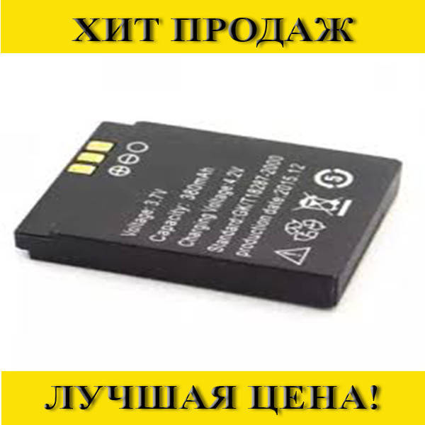 

Аккумулятор для Smart wach! Покупай