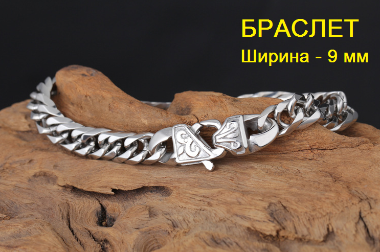 

Браслет из медицинской стали. Сталь 316L. Лучше, чем серебряный браслет.