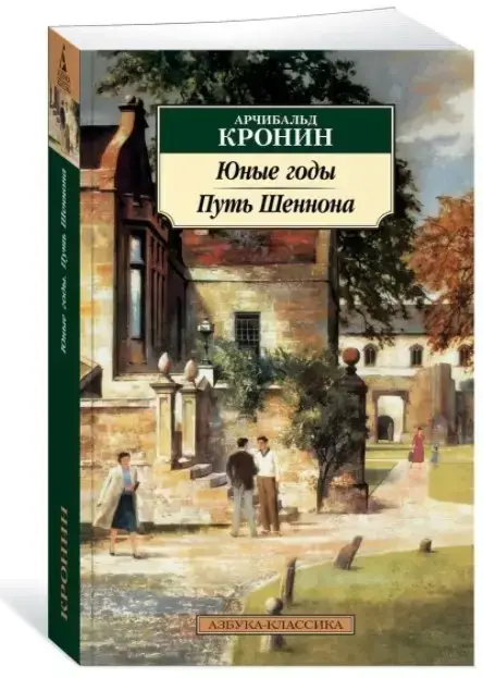 

Юные годы. Путь Шеннона