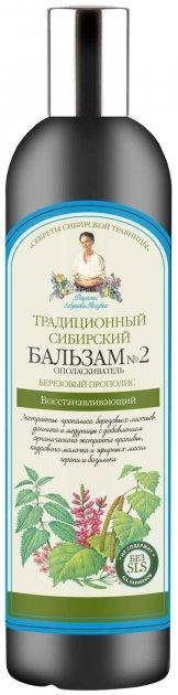 

Рецепты бабушки Агафьи Бальзам На прополисе Березовом №2 Восстанавливающий 550 мл