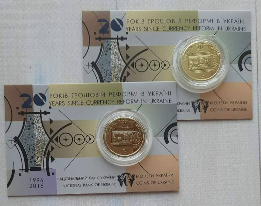 

20 років грошовій реформі ( 1 гривня 2016 року)