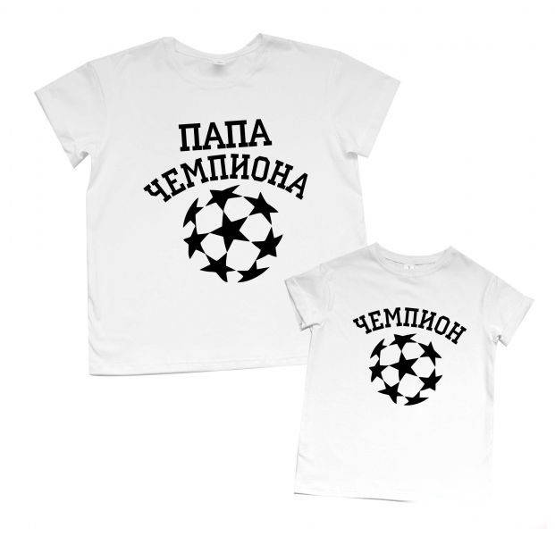 

Парные футболки Family Look. Папа и сын "Чемпион. Папа чемпиона" Push IT