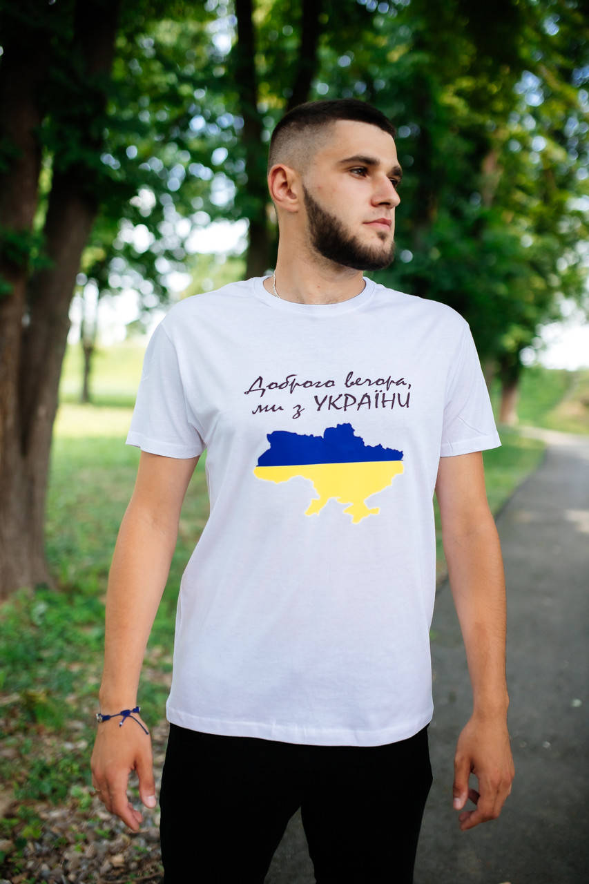 

Мужская футболка с принтом патриотическим (Доброго вечора мы з Украины) белая,Патриотические футболки мужские