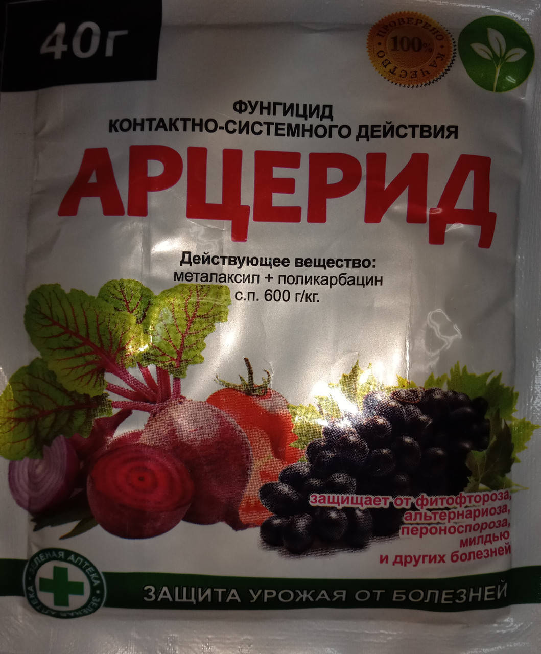 

Фунгицид Арцерид