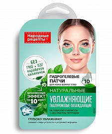 

Натуральные гидрогелевые патчи для кожи вокруг глаз Увлажняющие серии Народные Рецепты 10шт