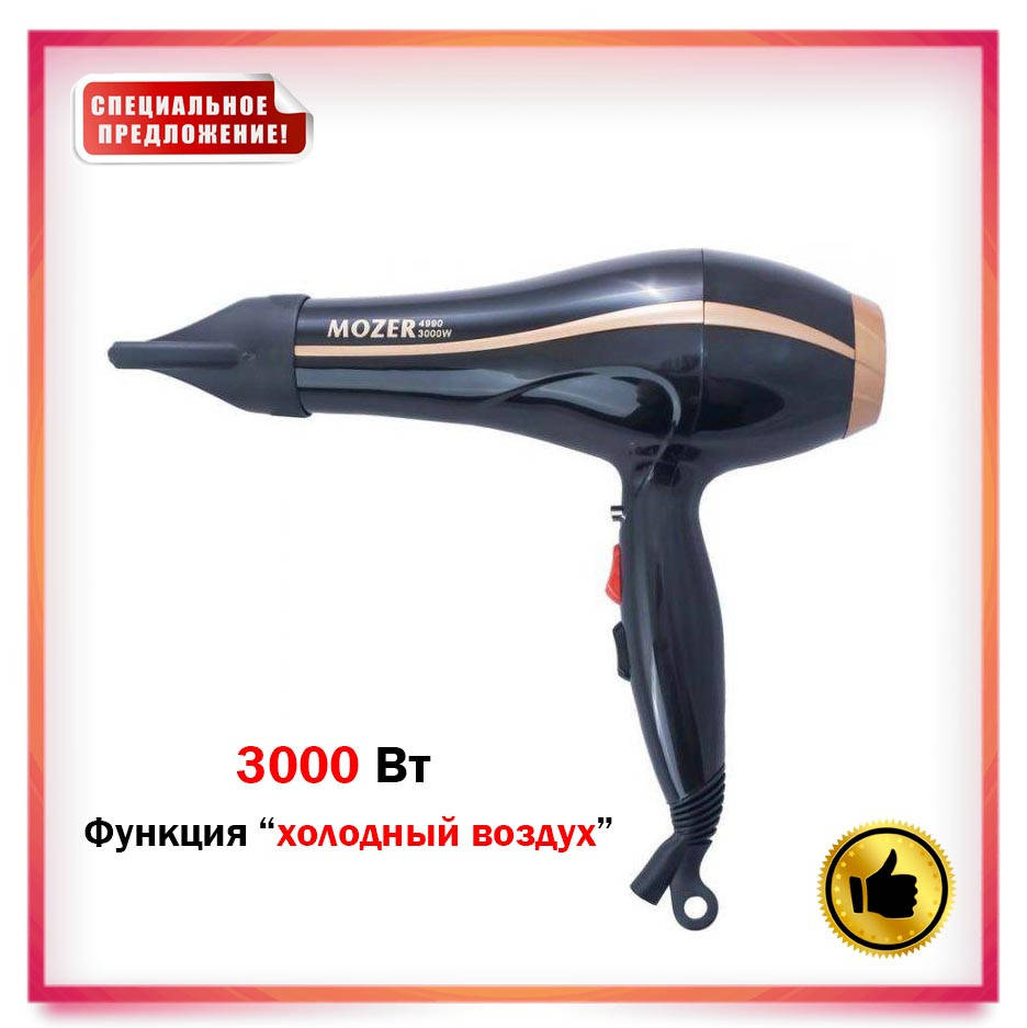 

Профессиональный фен для волос Mozer MZ-4990 3000 Вт (черный)