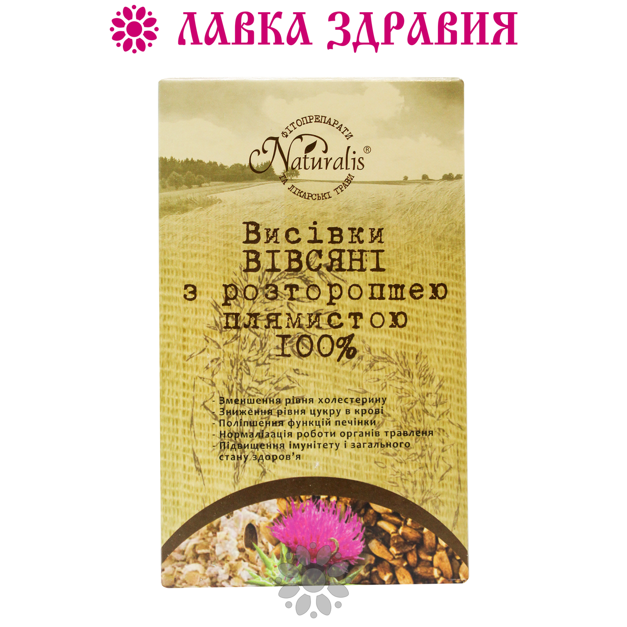 

Отруби овсяные Naturalis с расторопшей 250 г