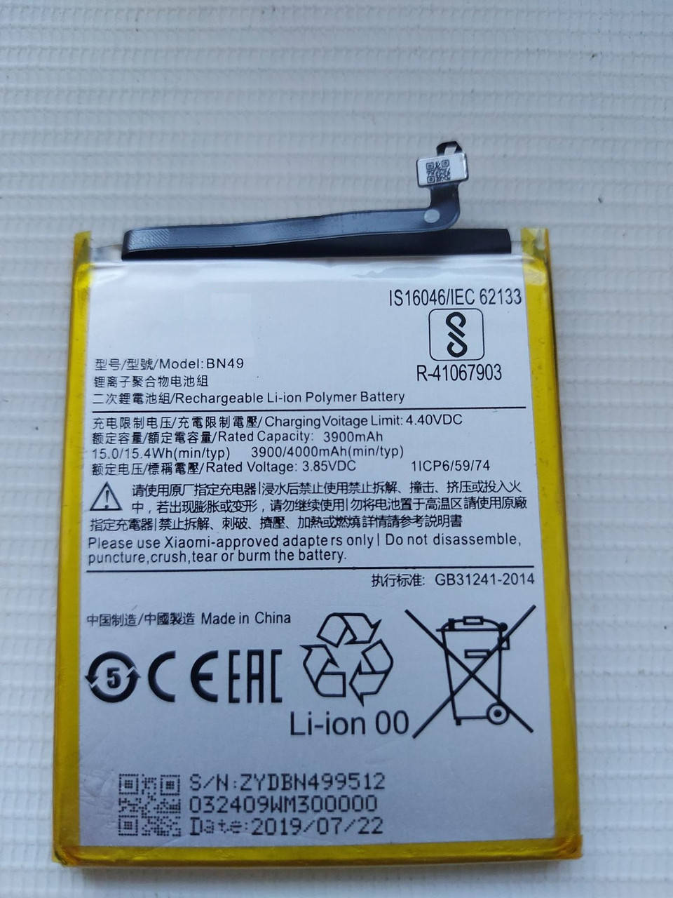 

Оригинальный аккумулятор ( АКБ / батарея ) BN49 для Xiaomi Redmi 7A 4000mAh