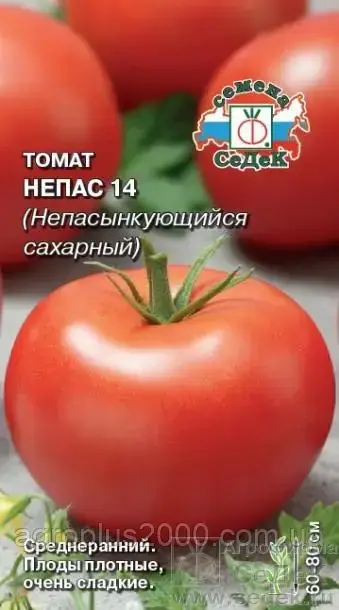 

Семена Томат детерминантный Непас 14, 0,1 грамма Седек