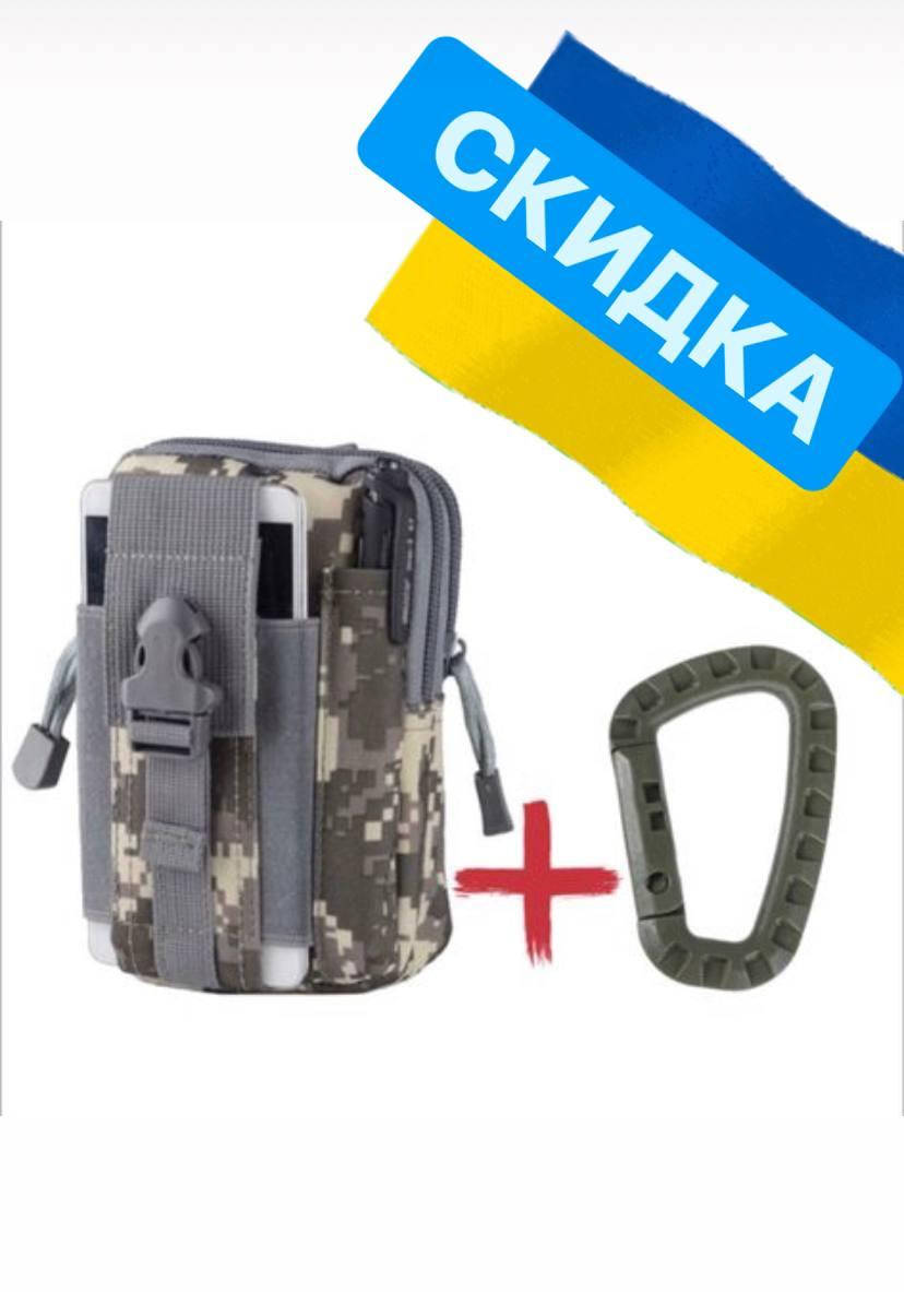 

Сумка на пояс тактическая PIXEL + Карабин OLIV