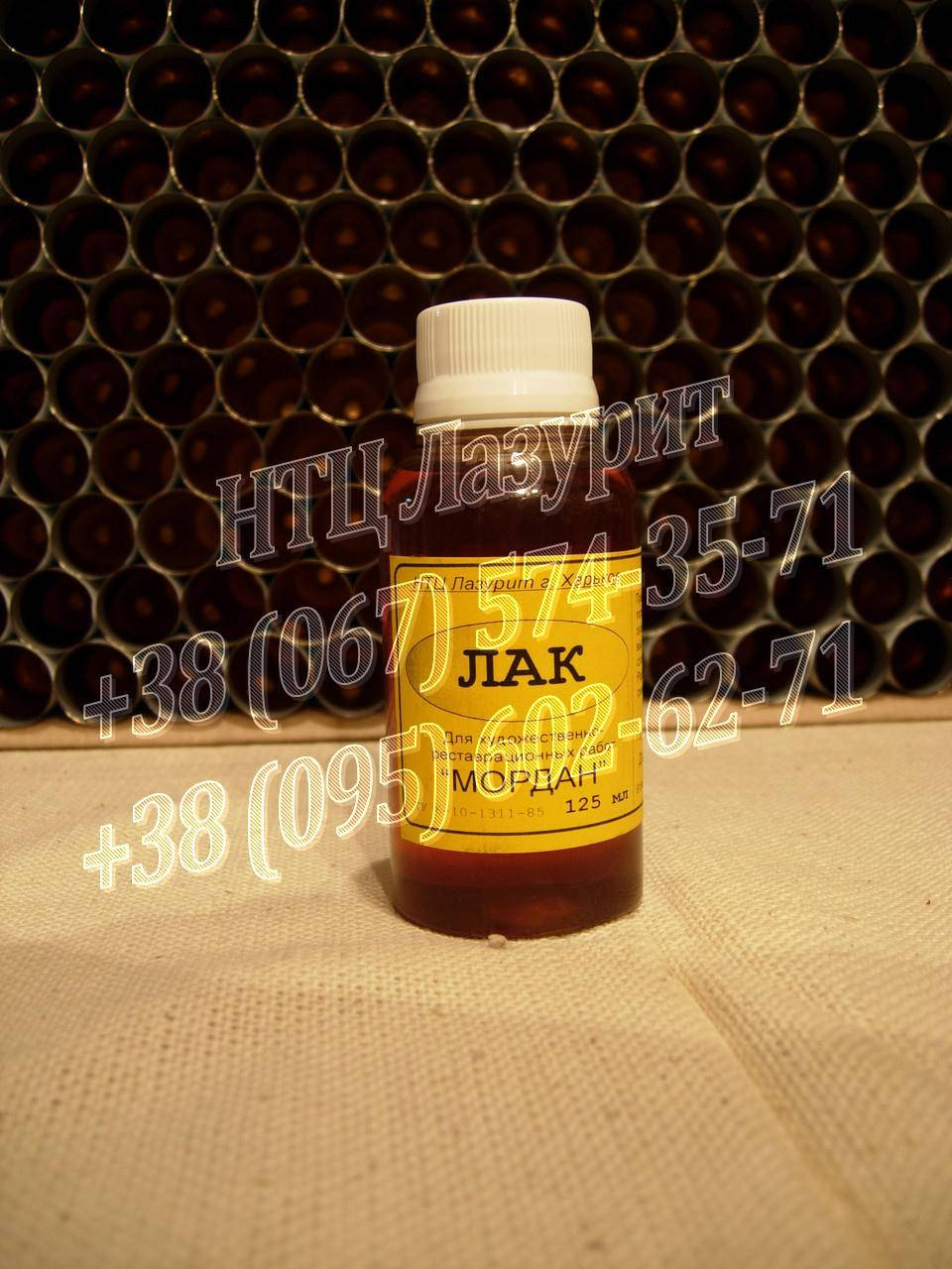 

Лак Мордан, або мікстіон 12 (mixtion 12), НТЦ Лазурит, Україна