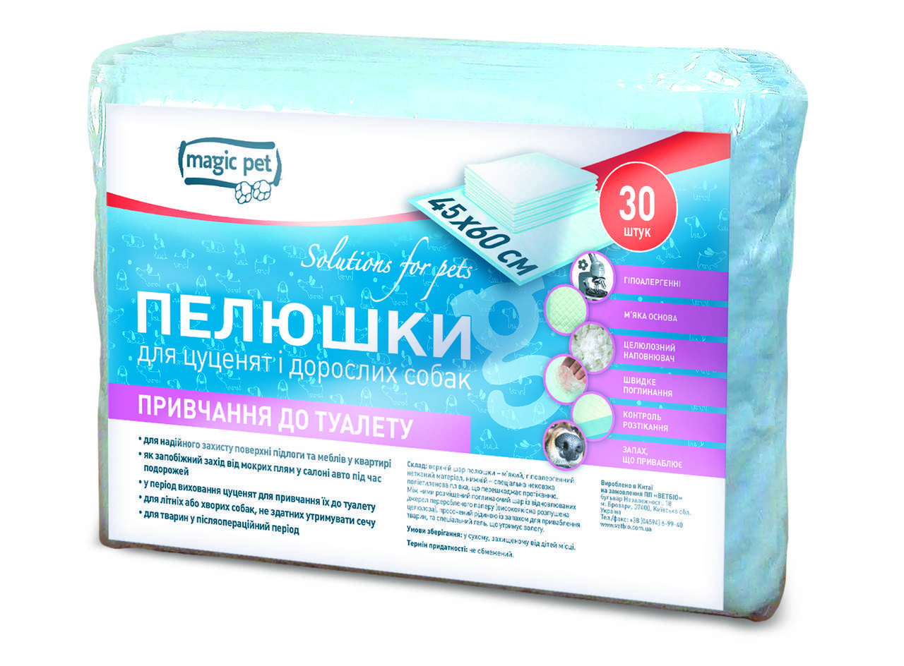 

Пеленки Magic Pet 45*60 см 30 шт | для собак и щенков приучения к туалету
