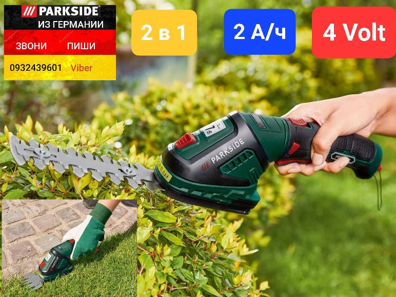 

Аккумуляторный триммер - ножницы для травы и кустов из ГЕРМАНИИ. Parkside PGSA 4 A2