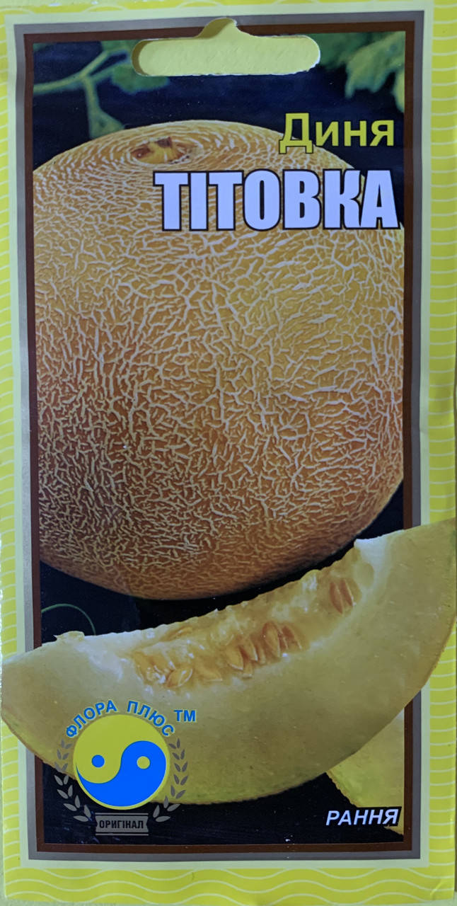 

Семена дыня Титовка 1,5 г. Флора плюс