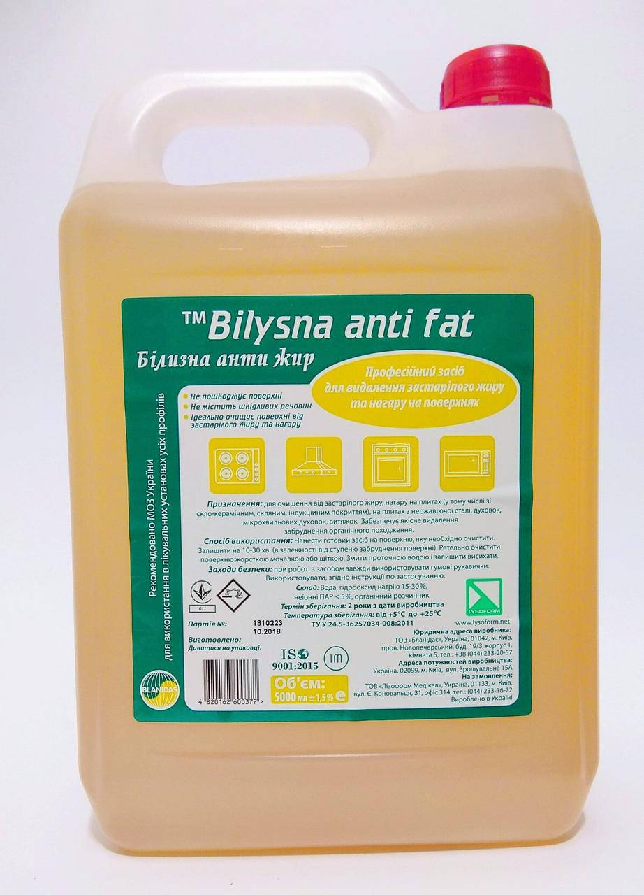 

Bilysna anti fat (Белизна анти жир) 5 литров