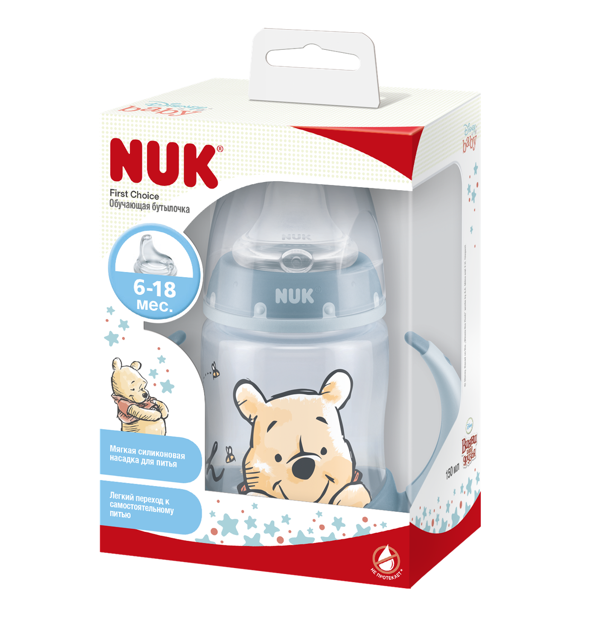 

Бутылочка FirstChoice с ручкой пластик 150 мл NUK насадка силиконовая мальчик