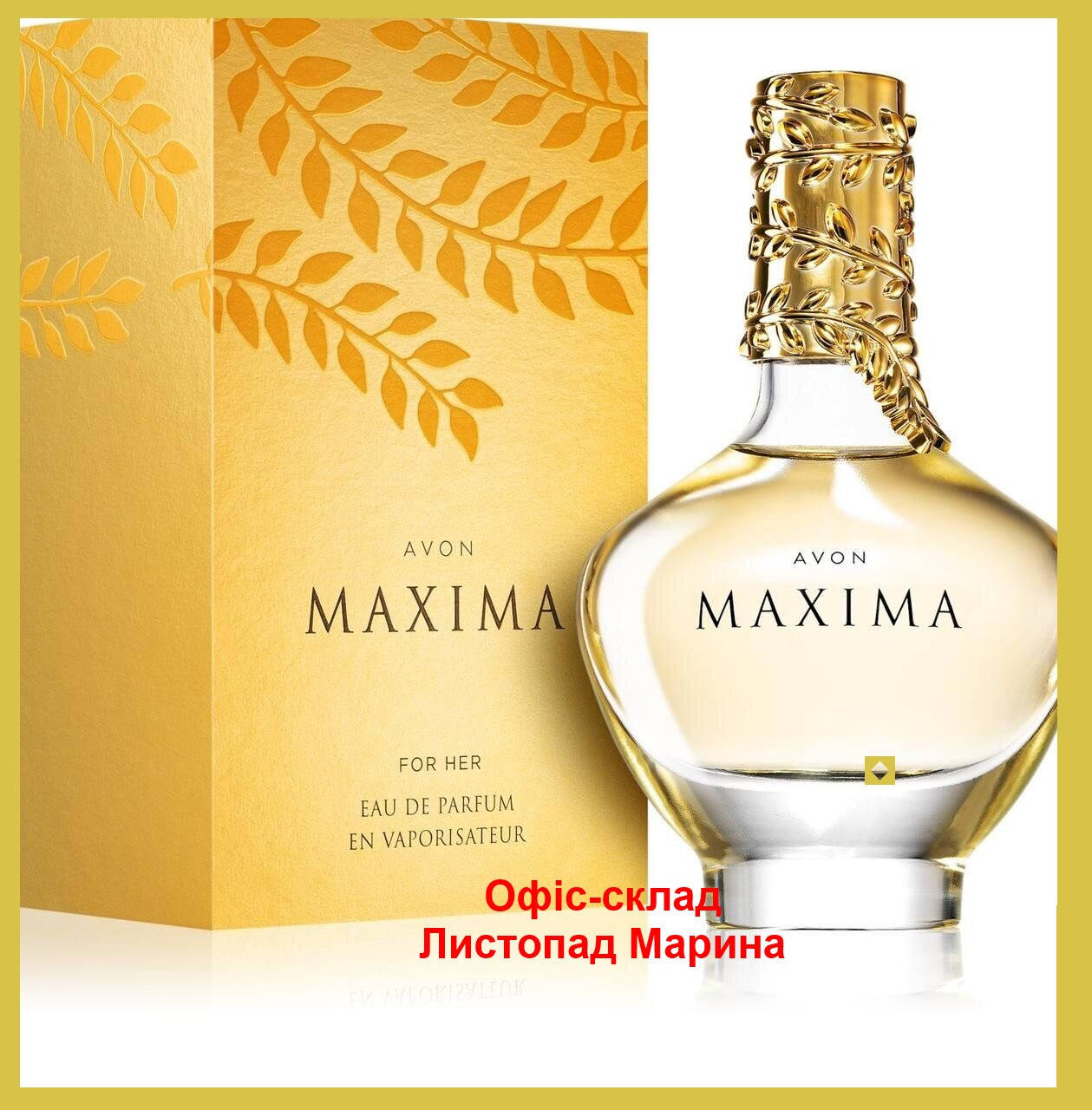 

Уценка! Парфюмерная вода Avon Maxima 50 мл