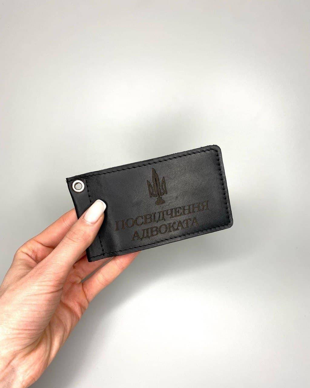 

Кожаная обложка для удостоверения ПОСВІДЧЕННЯ АДВОКАТА" чёрная, Черный