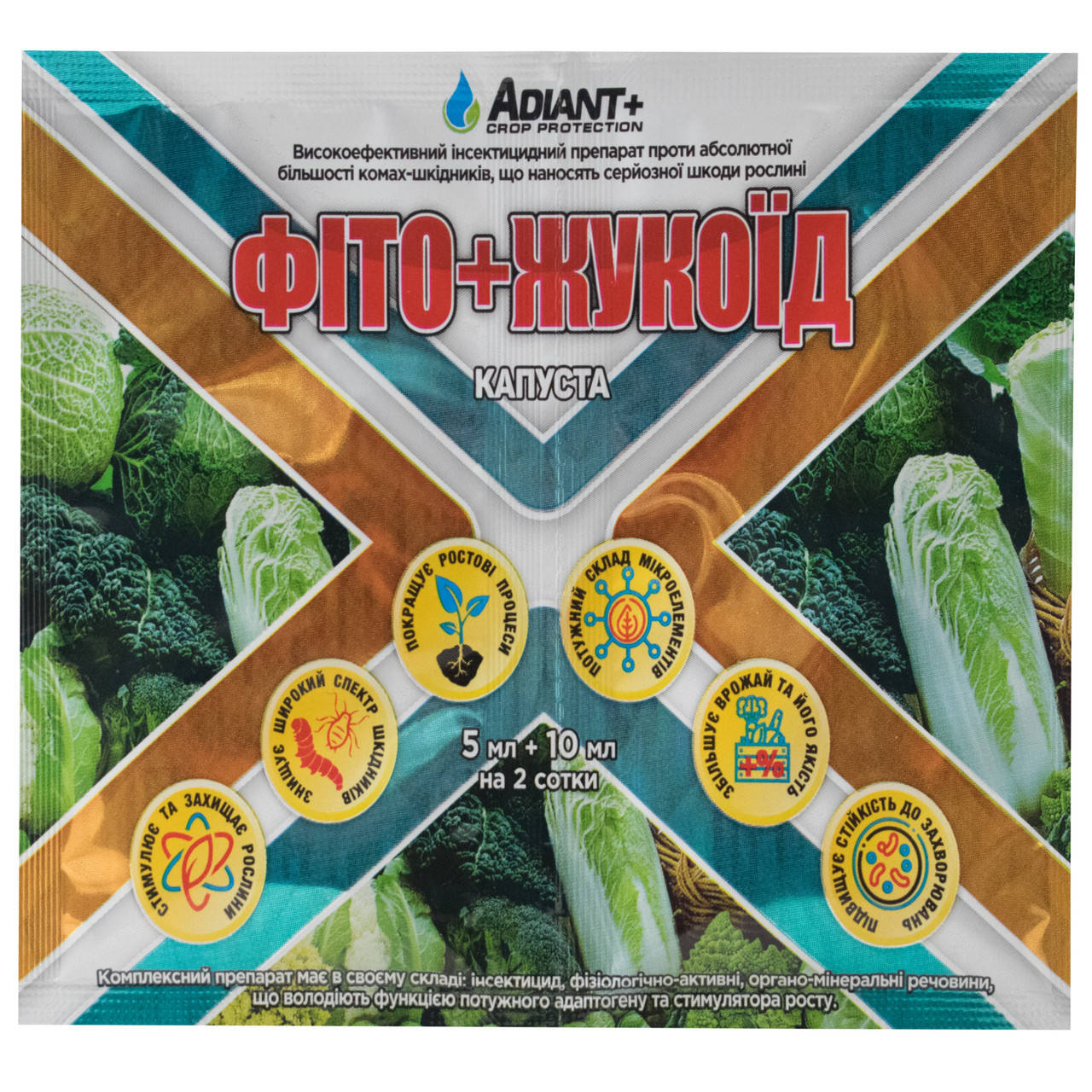 

Инсектицид ФИТО + ЖУКОЕД для капусты, 10 мл+5 мл — двухкомпонентный препарат