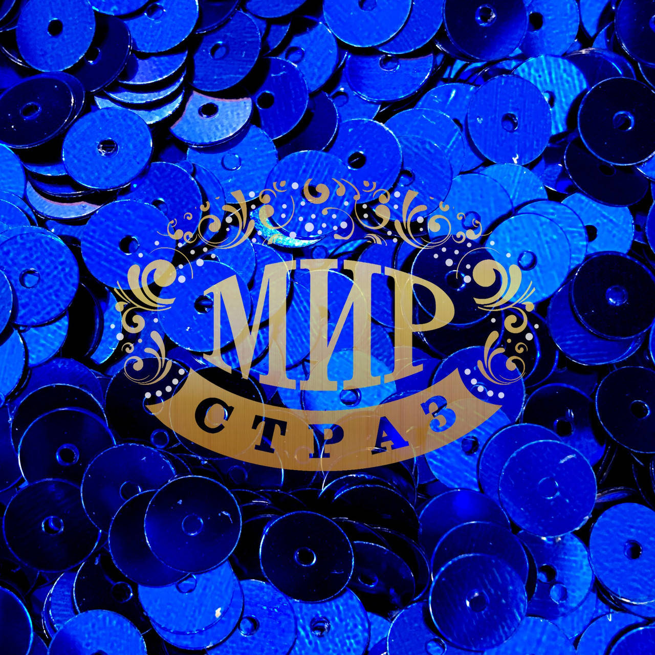 

Пайетки, цвет Sapphire 6мм, упаковка 10 гр
