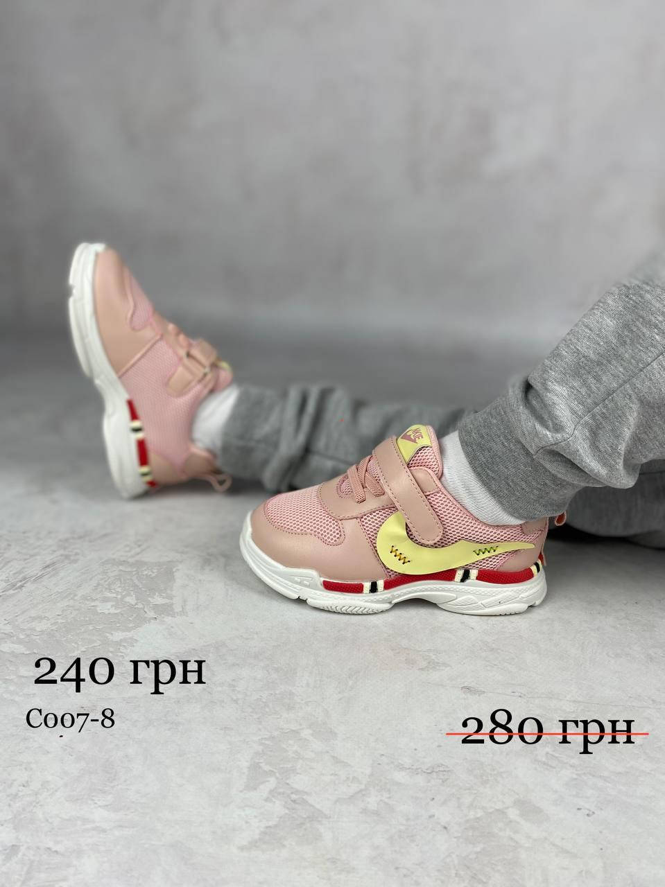 

Детские розовые кроссовки NIKE 21