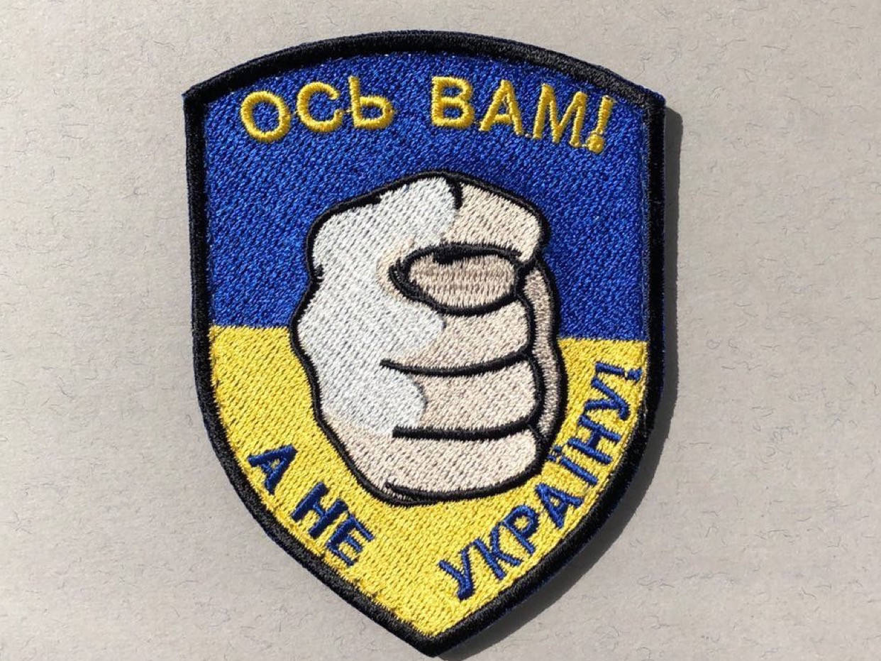 

Нашивка, шеврон «Дуля»