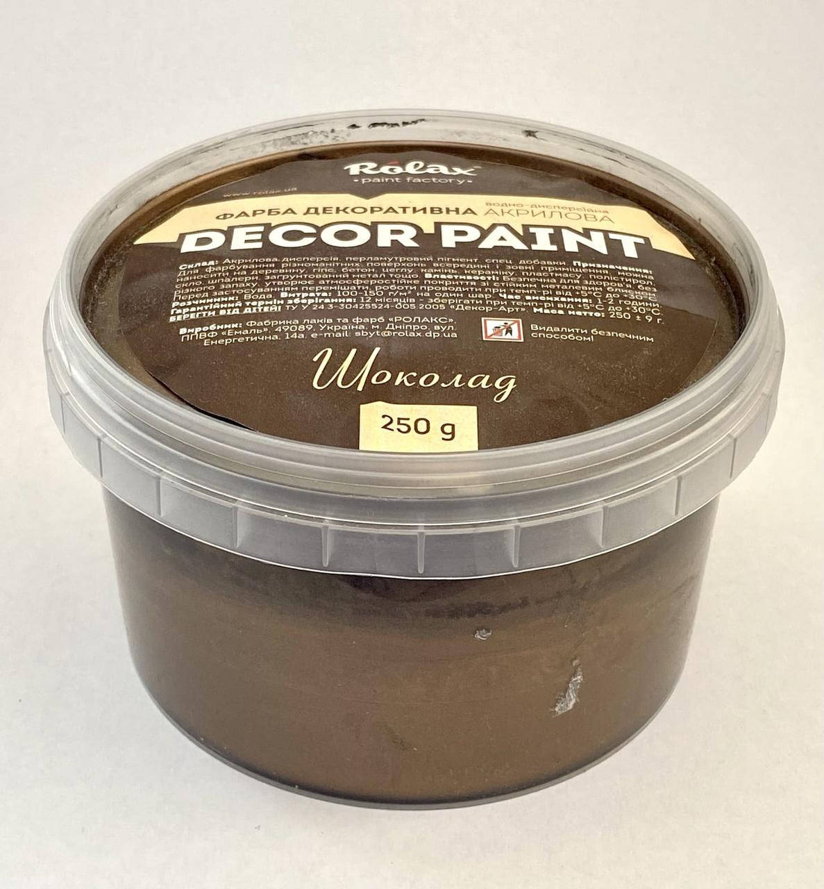 

Краска декоративная акриловая Rolax Decor Paint 250 г шоколад