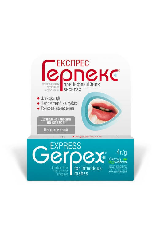 

Средство от герпеса "Экспресс Герпекс" (ExPRESS ГЕРПЕКС) Georg BioSystems
