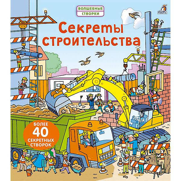 

Секреты строительства. Волшебные створки