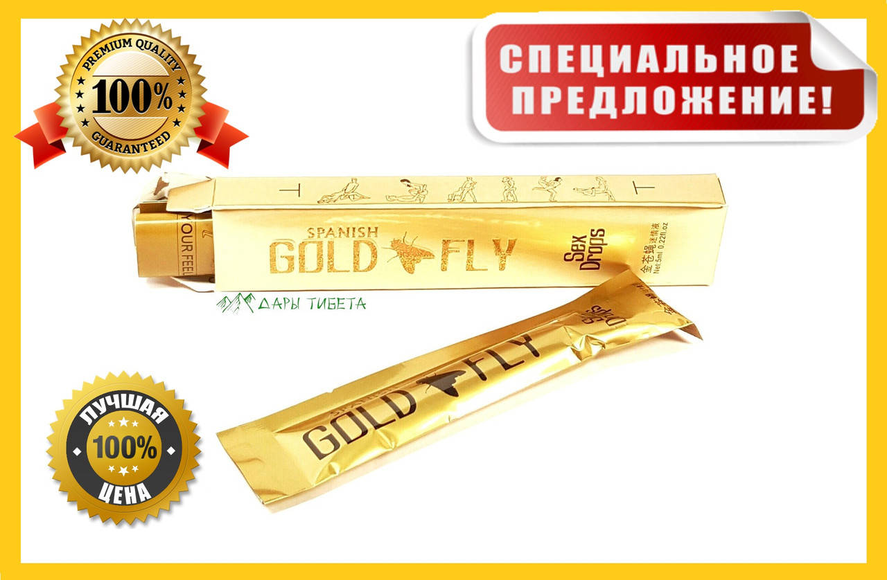 

ПРОБНИК Шпанская Мушка "GOLD FLY" ОРИГИНАЛ женский возбудитель, 1 стик, капли