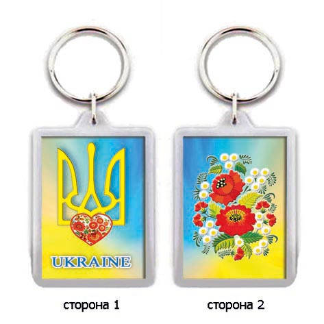 

Брелок для ключей с украинской символикой "Ukraine"
