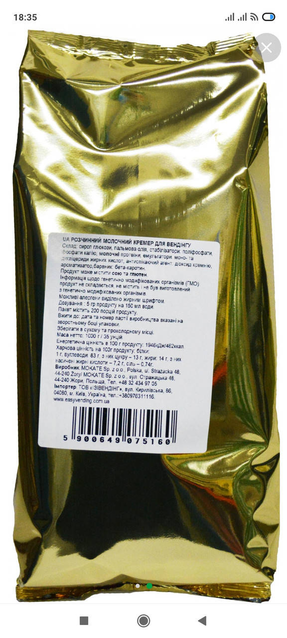 

Суха молочна суміш Mokate Creamer 1кг для кава-машин та вендінгу, Польша