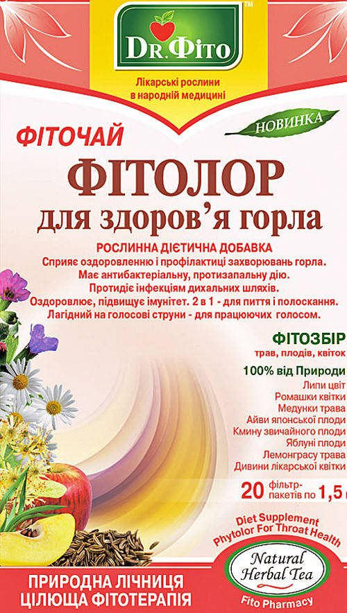 

Чай Фито лор.Для здоровья горла ТМ Полесский чай (Полесский чай)