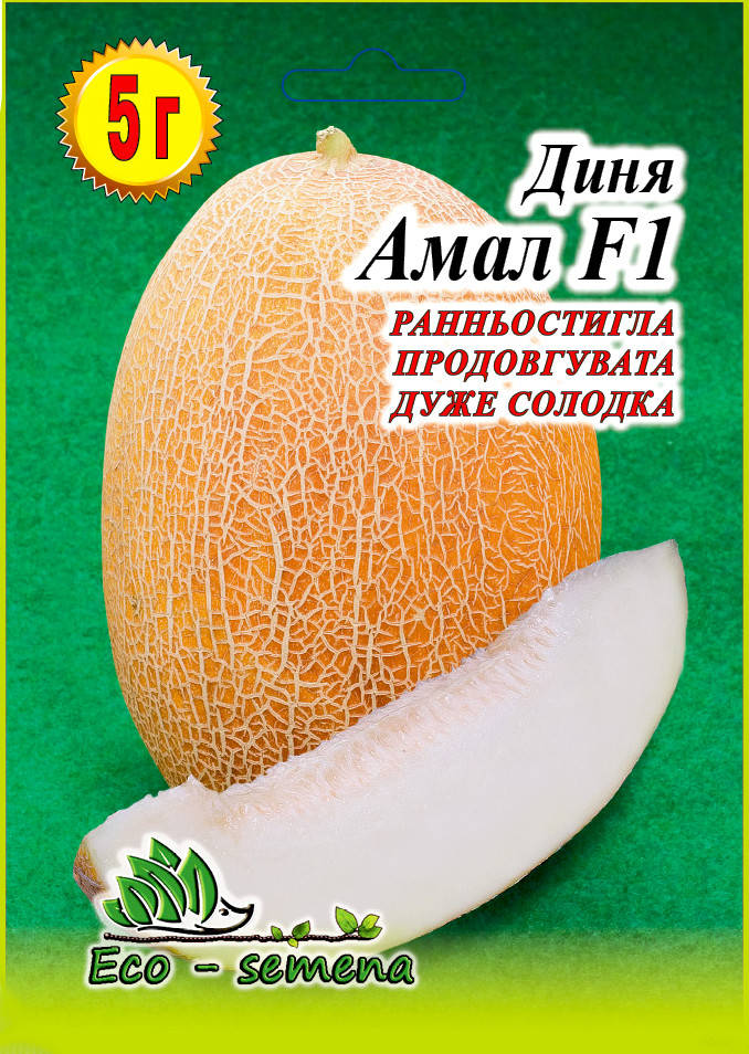 

Eco-semena. Семена Дыня Амал F1, 5 г