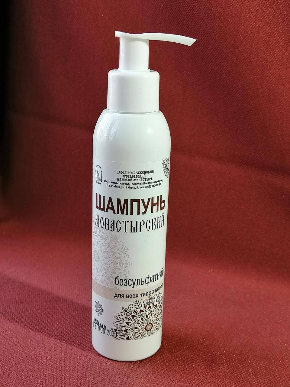 

Шампунь безсульфатный монастырский лечебный 150мл