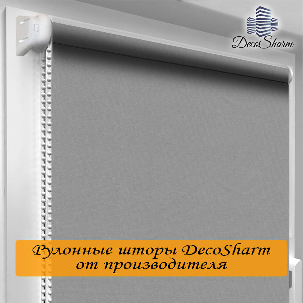 

Рулонная штора Oasis Блекаут Серый Лёд ТЕРМО 625 х 1700 мм