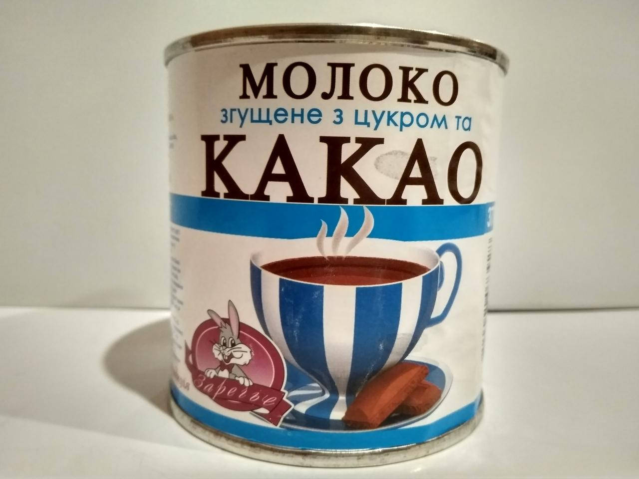 

Молоко сгущенное с сахаром и какао, сгущенка "Заречье" 370г (Купянск)
