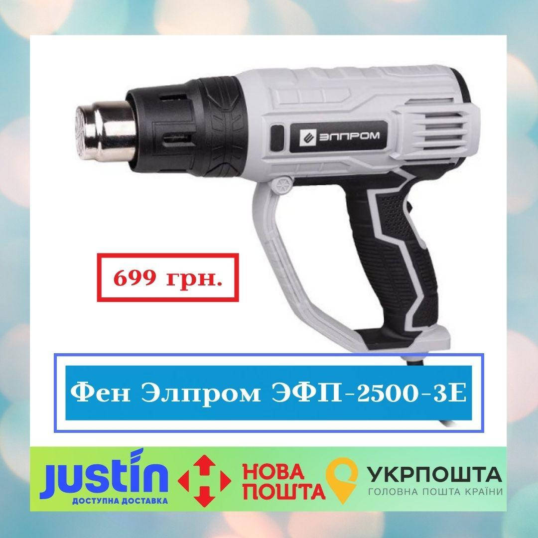 

Фен Элпром ЭФП-2500-3Е (НАСАДКИ В КОМПЛЕКТЕ)